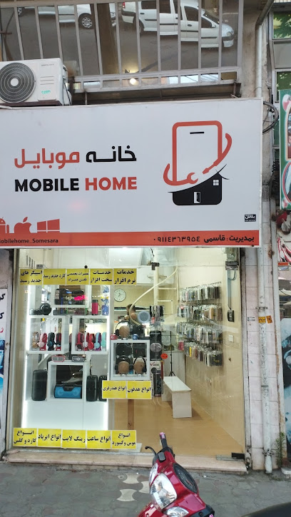 خانه موبایل | خانه موبایل